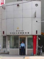 調布警察署つつじヶ丘駅前交番