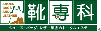 靴専科 京王リトナードつつじヶ丘店の画像1
