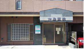 仲島医院の画像1