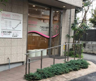 こまむら歯科クリニック