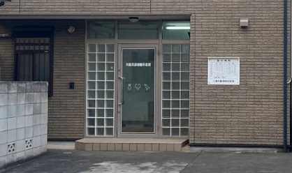 川島耳鼻咽喉科医院の画像1