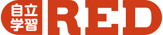 自立学習RED(レッド) 調布布田教室