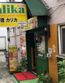 Kalika(カリカ)