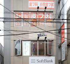 みやけ皮膚科の画像1