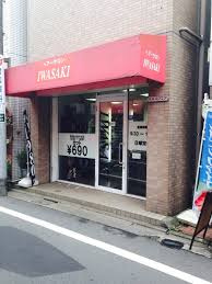 ヘアーサロンIWASAKI桜上水店の画像1