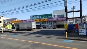 業務スーパー長谷店の画像1