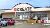 クリエイト長谷店