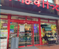 まいばすけっと 新宿富久町店