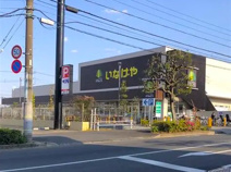 スーパー ina21 小平鈴木町店