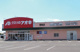 クスリのアオキ 江田店の画像