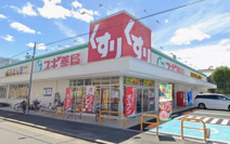 スギドラッグ巽北店