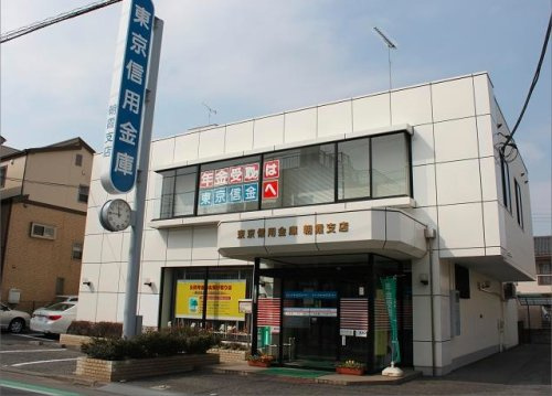 東京信用金庫朝霞支店