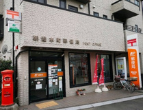朝霞本町郵便局