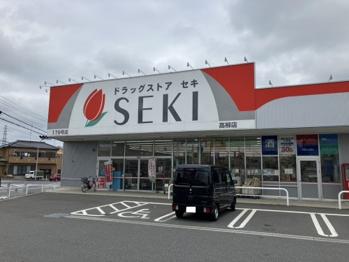 ドラッグストアセキ