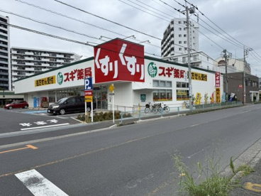 スギ薬局の画像1