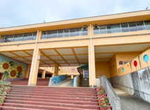 新座市立新開小学校