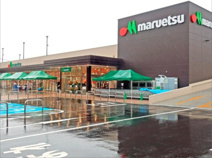 マルエツ 志木幸町店