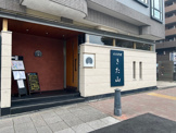 日本料理 きた山 新横浜店