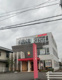 佐鳴予備校一宮駅前校本館の画像