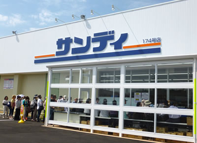 サンディの画像