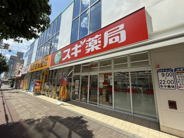 スギドラッグ 喜連店の画像1