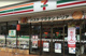 セブンイレブン用賀インター店の画像