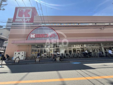 関西スーパー江坂店の画像1