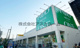 フードワン 綱島店の画像