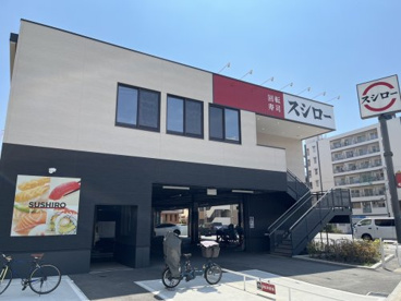 スシロー 木川東店の画像1