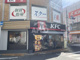 ケンタッキーフライドチキン塚本駅前店の画像