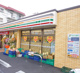 セブンイレブン 藤沢川名1丁目店の画像