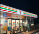 セブンイレブン 横浜綱島東2丁目店の画像