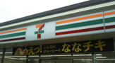 セブンイレブン 狭山根岸店