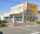 どらっぐぱぱす 伊興町店の画像