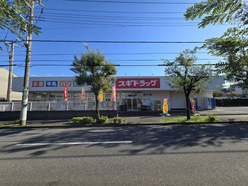 スギドラッグ　浦和大牧店の画像