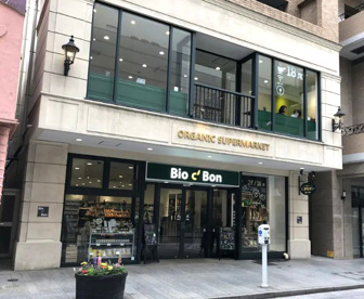 Bio c' Bon(ビオ セ ボン) 横浜元町店の画像1