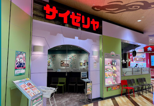 サイゼリヤアリオ八尾店の画像