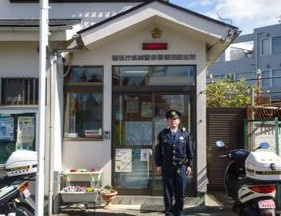 成城警察署鎌田駐在所の画像1