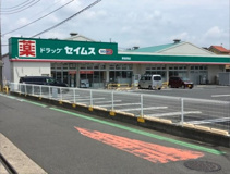 ドラッグセイムス 新座南店