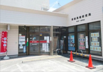 新座馬場郵便局