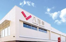 ヤオコー 八百幸 成城店(東京都)