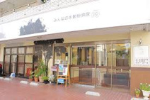 みんなの木動物病院