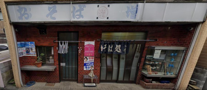 増田屋の画像1