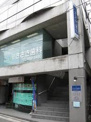 ささき歯科