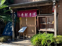 手打そば小川