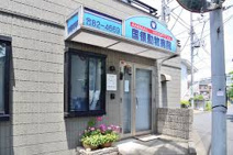 国領動物病院