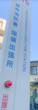 調布消防署国領出張所