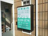 水口内科皮フ科