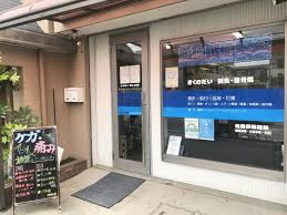 きくのだい鍼灸整骨院の画像1