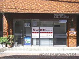松山眼科